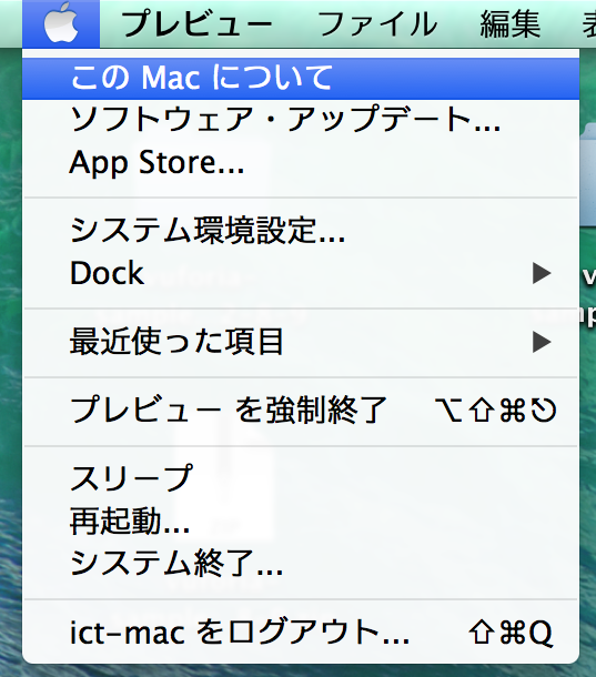 パソコンのcpuやメモリの確認方法は Mac Os サポート