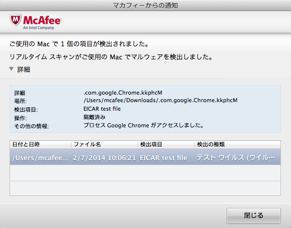 リアルタイムスキャンがマルウェアを検出した場合 どうすればいいですか Mac Os サポート