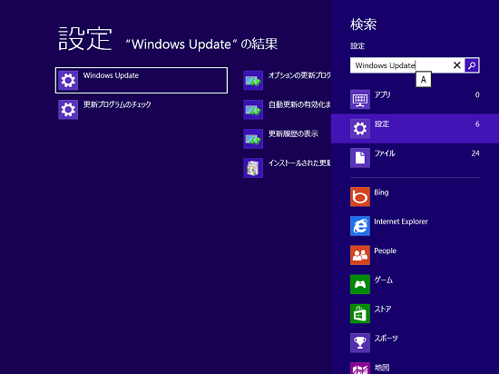 Windows 8 Windows 8 1のupdate手順はどうすればいいのですか サポート