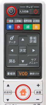 Smart J:COM Box｜リモコンを設定する（スライド型リモコン