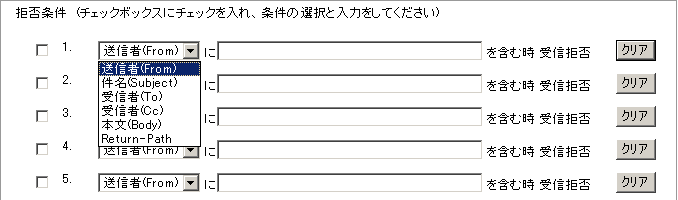 迷惑メール撃退サービス 受信拒否の設定方法 サポート