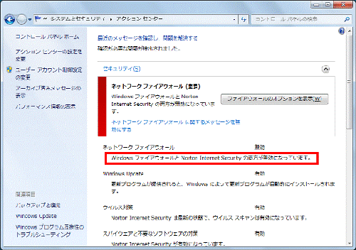 セキュリティセンター アクションセンターとは何ですか サポート