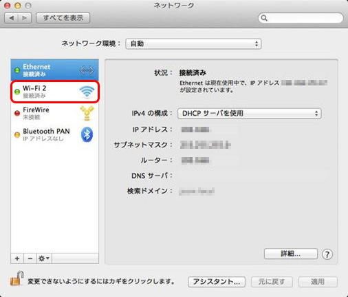 Mac Macos 無線lan Wi Fi 接続方法 サポート