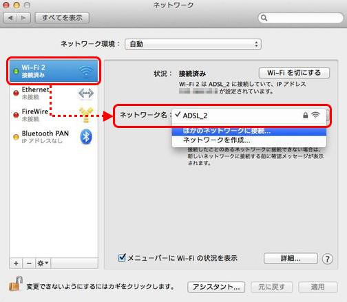 Mac Macos 無線lan Wi Fi 接続方法 サポート