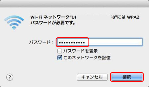 Mac Macos 無線lan Wi Fi 接続方法 サポート