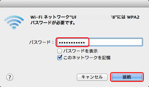 Mac Macos の無線lan Wi Fi 接続方法 サポート