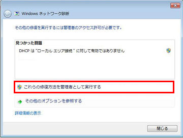 ちゅピcomふれあい Windowsネットワーク診断の結果について サポート