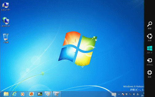 Windows8で表示画面を切り替えたい Modern Ui から デスクトップ画面 への切り替え サポート