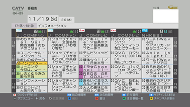 番組表が表示されます