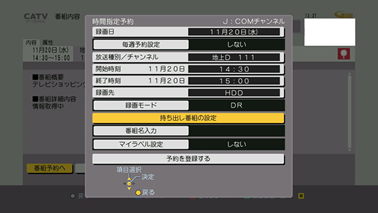 時間指定予約画面で「持ち出し番組の設定」を選択し、「決定」ボタンを押します