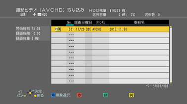 タイトルを選択