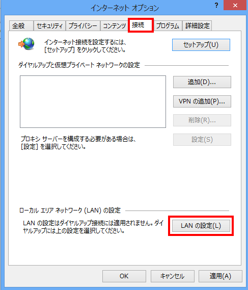 ブラウザー Internet Explorer 11 初期設定方法 サポート