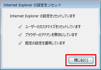 Internet Explorer 11 の設定を初期化する方法について サポート