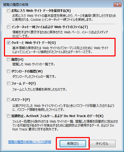 キャッシュ クッキー削除方法 Iphone Android端末 クイズ作成 問題作成ツール クイズから始まるeラーニング