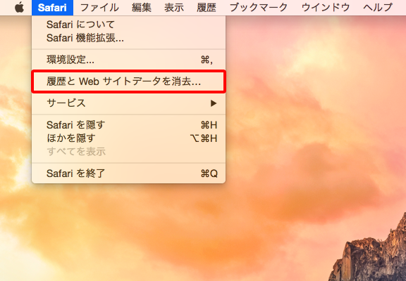 一関ケーブルネットワーク Mac Safari でブラウザの設定を初期化する サポート