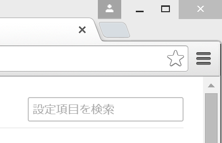 Google Chrome のセキュリティ設定について サポート