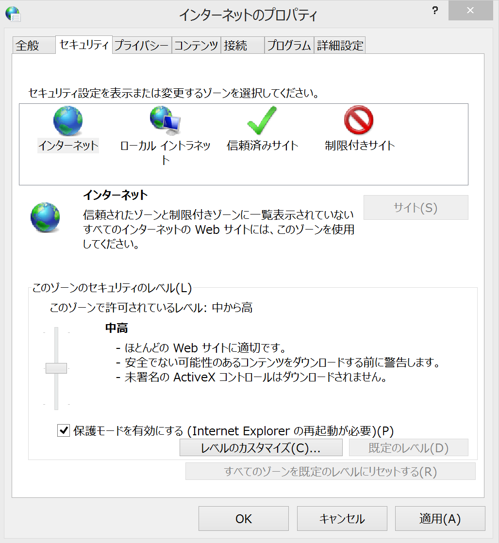 Google Chrome のセキュリティ設定について サポート