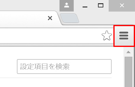 Google Chrome を既定ブラウザに設定する サポート