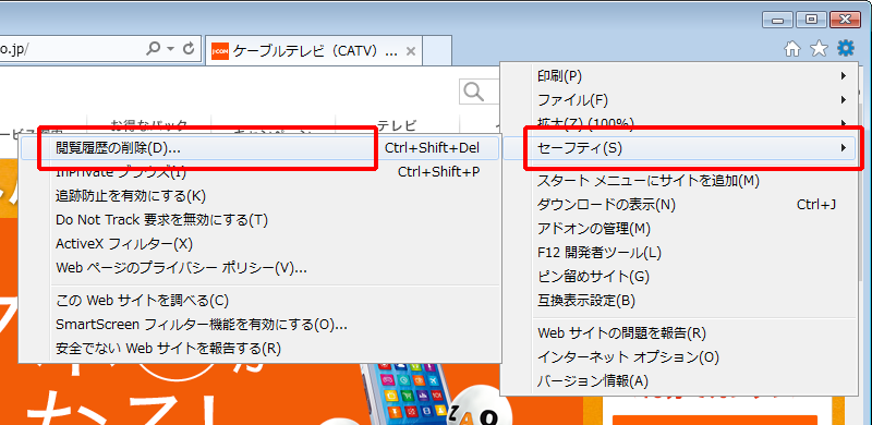 Internet Explorer Ie の閲覧履歴をgpoで削除不可にする方法 It Trip