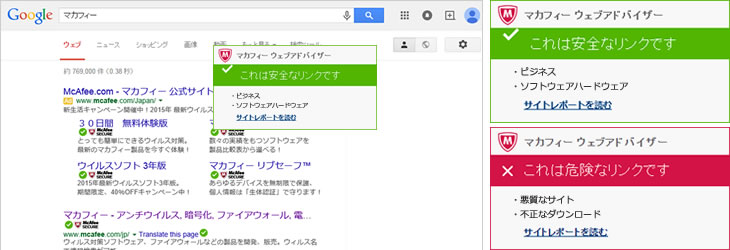 マカフィー For Zaq Windows版 Web保護 マカフィーウェブアドバイザー の利用方法 サポート
