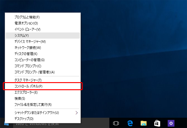 無線接続を行いたいパソコンのMACアドレスを調べるには（Windows 10