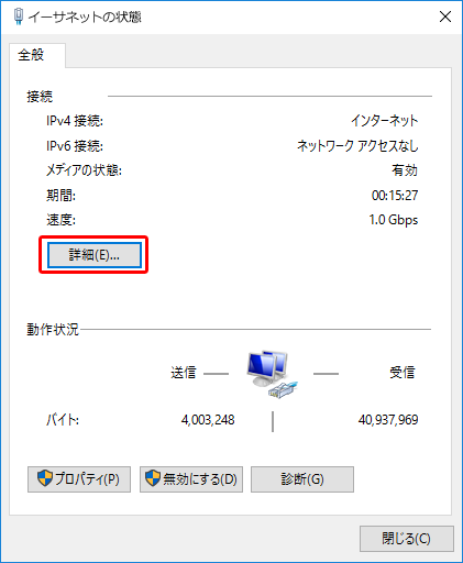 パソコンのmacアドレスを調べるにはどうすればいいですか Windows