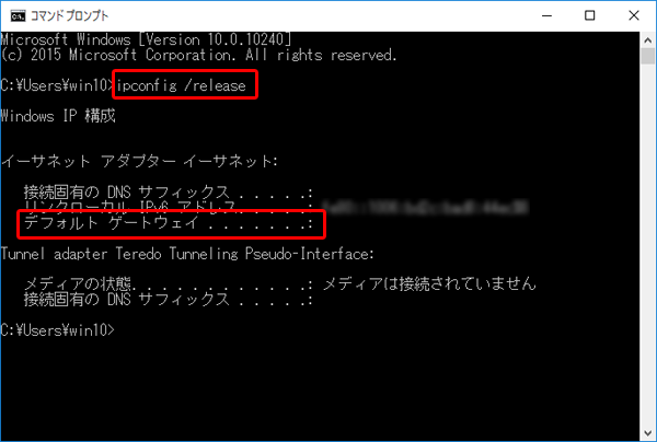 Ipアドレスの確認 再取得方法 Windows 10 サポート