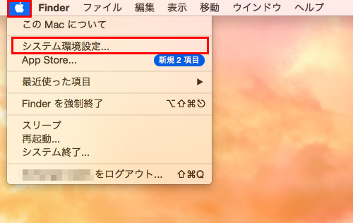 Mac OS で無線LANの接続設定をしたい（Mac OS X Yosemite 10.10