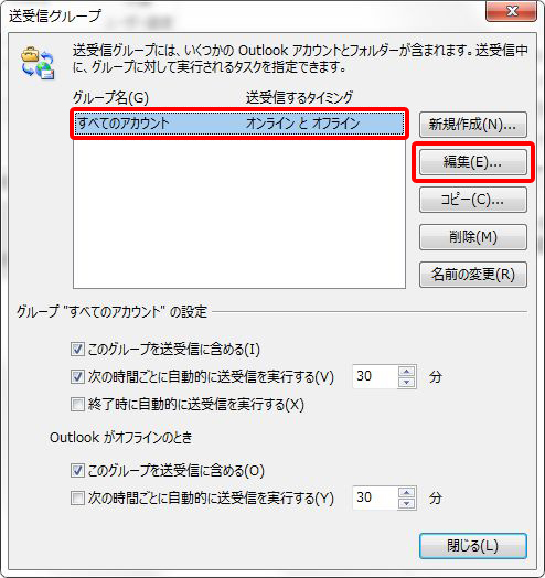 エラーが発生しているメールアドレスの送受信を停止したい Outlook 13 サポート