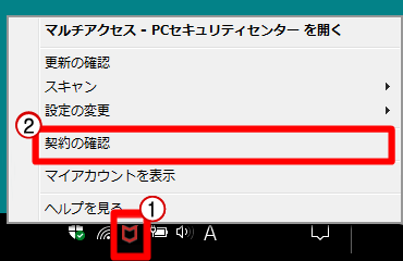 マカフィー・インターネットセキュリティスイート2007での
