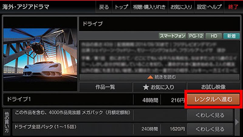 4K J:COM Box｜J:COM STREAMを使う | サポート