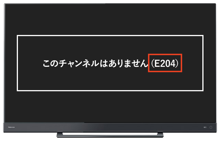 TVエラー画面