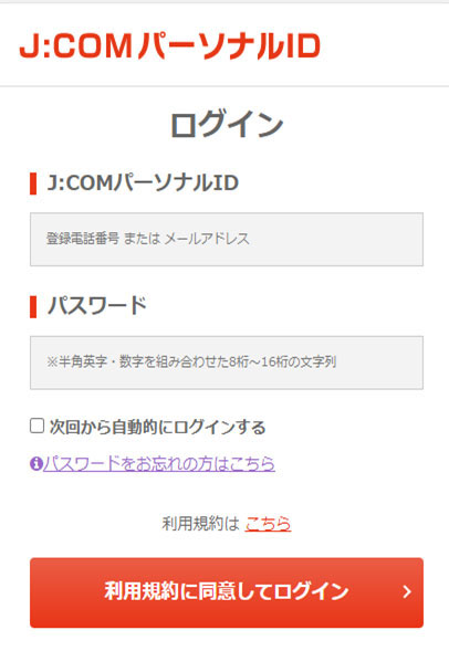 J Com Link J Comオンデマンド For J Com Link アプリ サポート