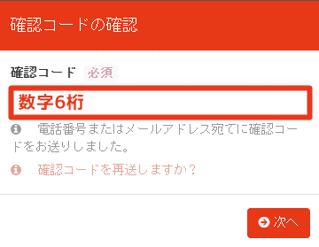 マイページ