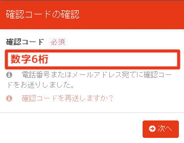 J Comパーソナルid パスワードがわかりません 解決手順を知りたい サポート