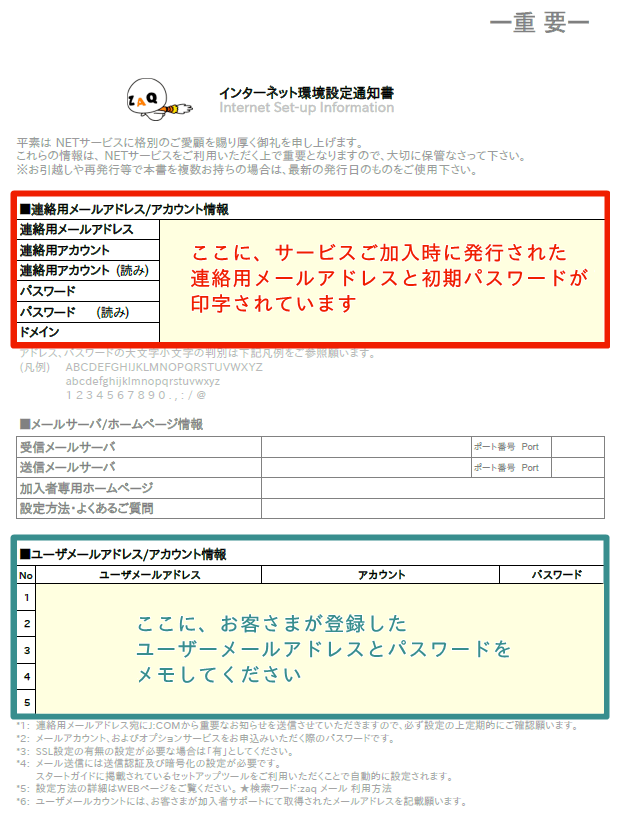 マカフィー for ZAQ｜インストール手順｜Windows | サポート