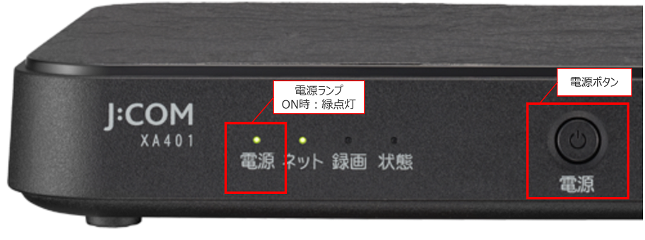 セルフインストール｜セットトップボックスの電源が入らない