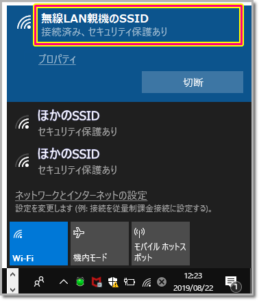 Windows 10｜Wi-Fi接続手順 | サポート