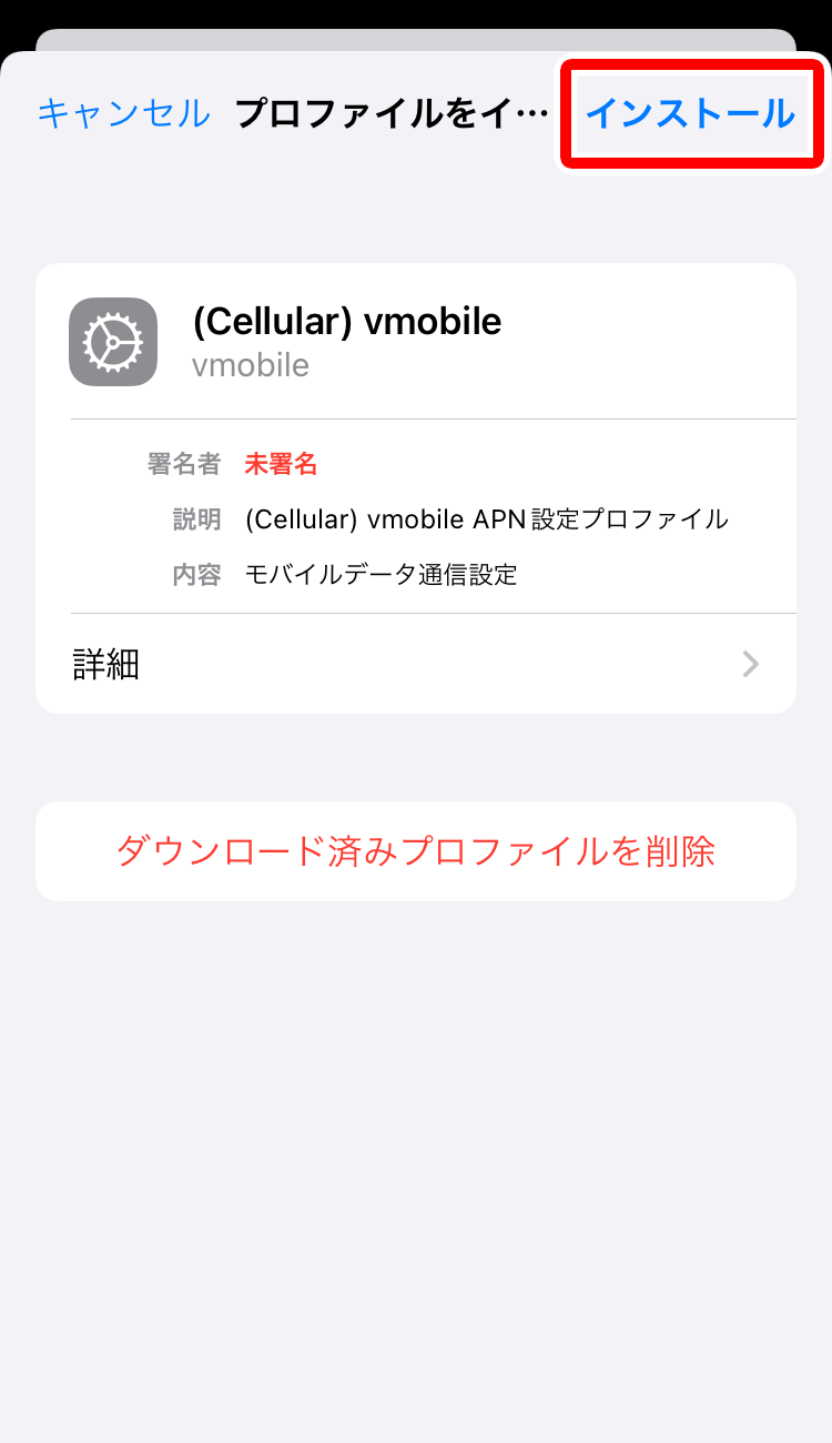 J:COM MOBILE｜迷惑SMSをブロックする機能 | サポート