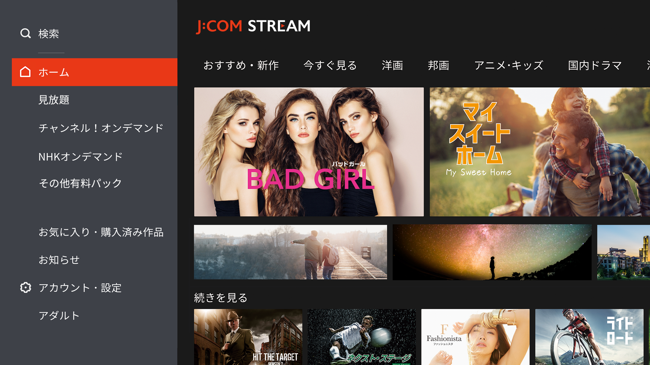 J:COM STREAM