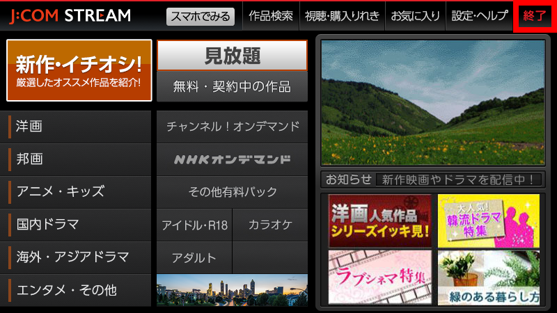 購入方法（入金～購入）｜購入・解約方法｜各種お手続き｜NISA