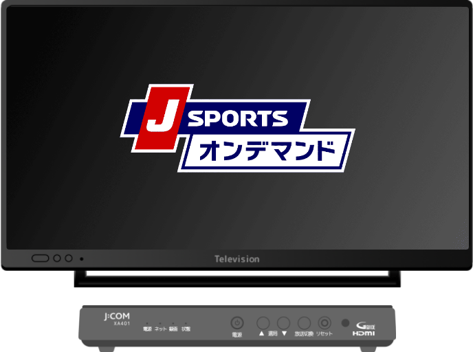 J:COM LINKで楽しもう J SPORTSオンデマンド