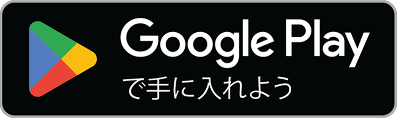 Google Playへ