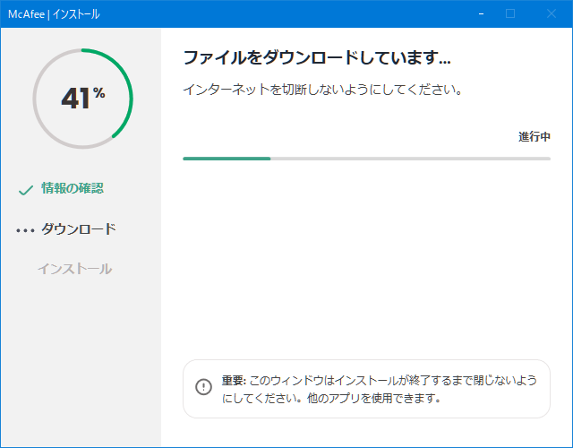 マカフィー for ZAQ｜インストール手順｜Windows | サポート