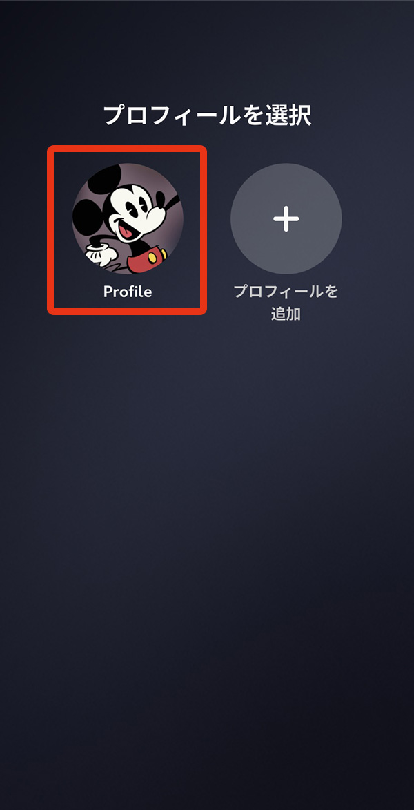 J:COMまとめ請求 for Disney+｜利用開始手順を知りたい | JCOM