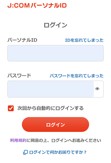 マイページ