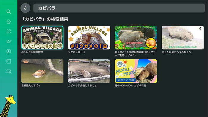キャプチャ