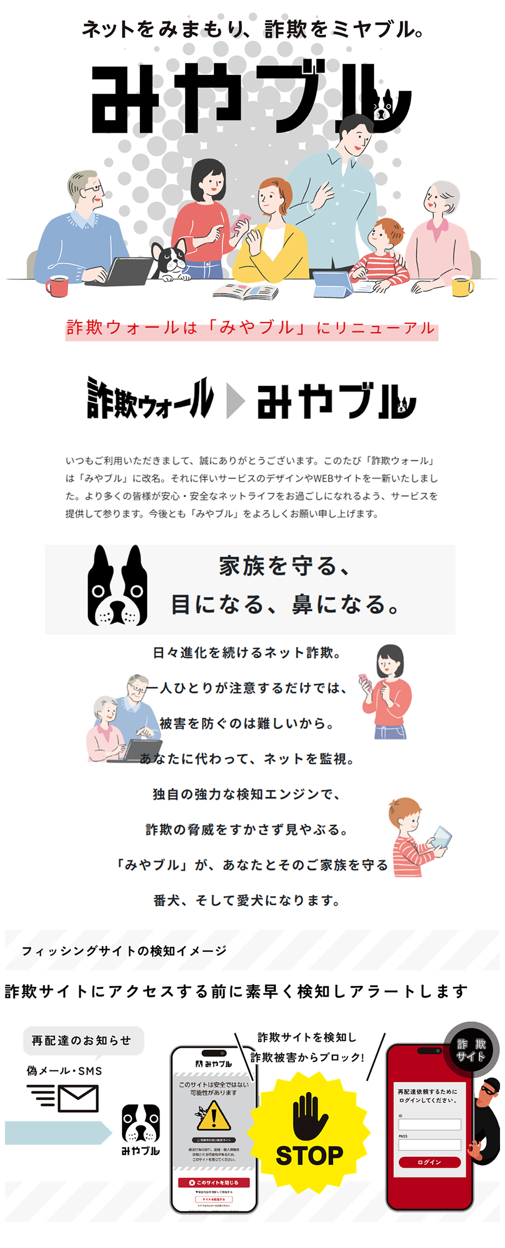 みやブル for ZAQ 紹介