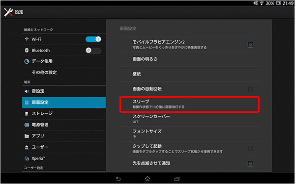 オファー xperiatablet z2 時計 表示