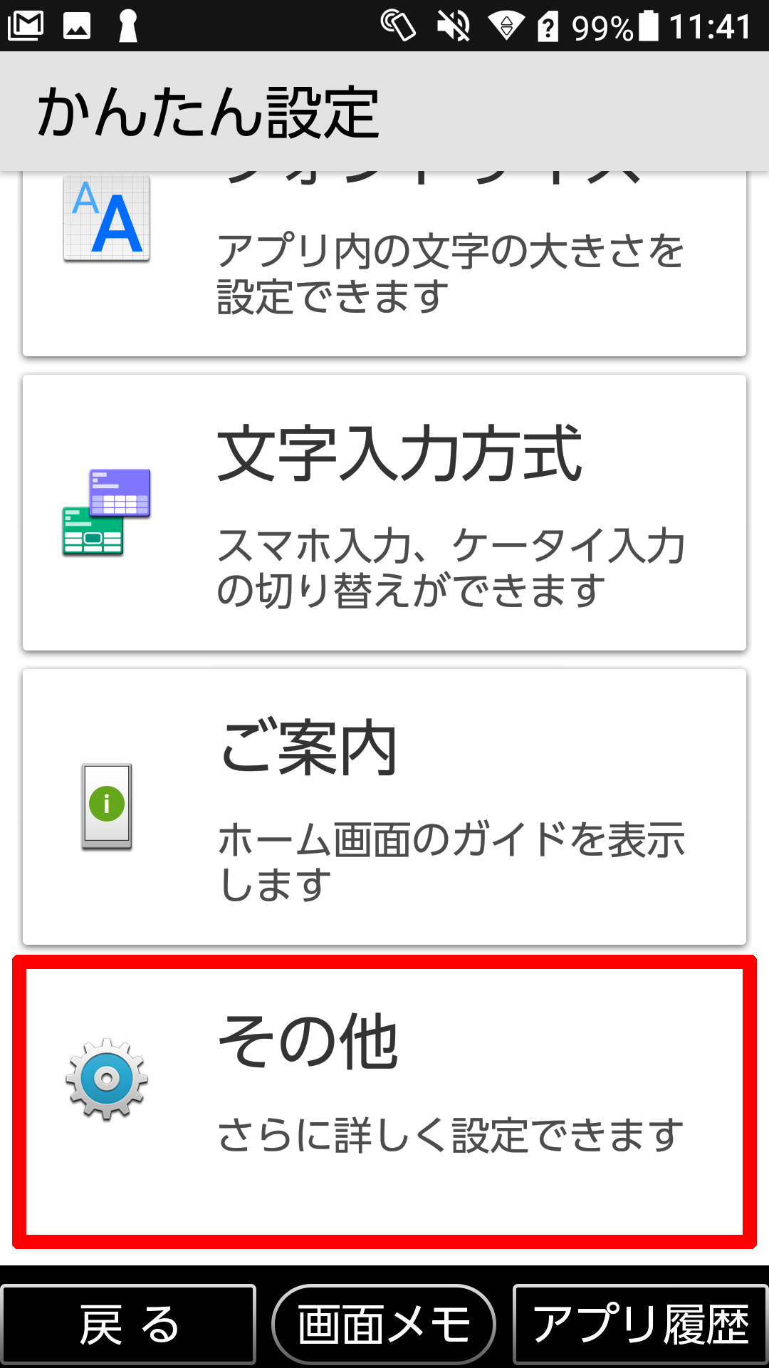 キャプチャ